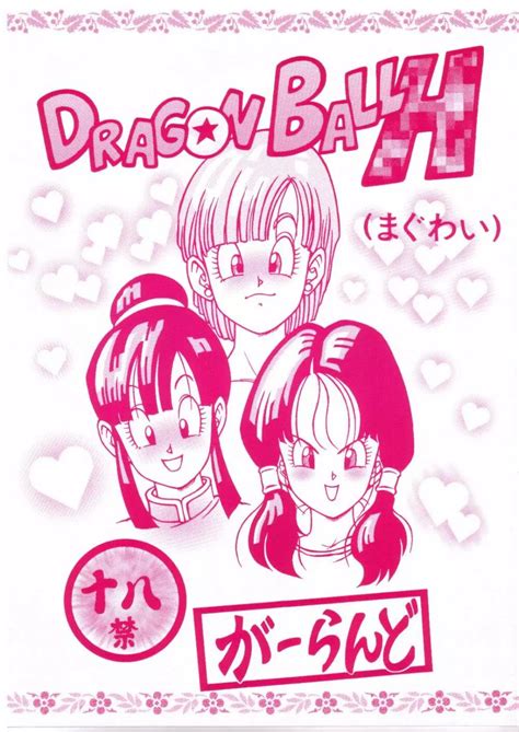 ドラゴンボール h 漫画